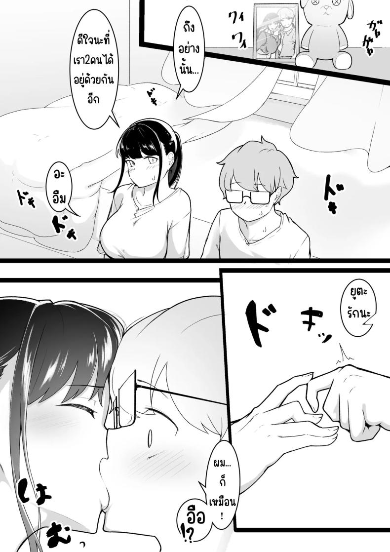 รูปของพี่สาวที่ไม่รู้จัก